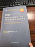 2026年中西醫結合內科主治醫師考試用書(shū)中西醫結合內科學(xué)中級指導教材全國衛生專(zhuān)業(yè)技術(shù)資格考試習題集叢書(shū)官方教材書(shū)可搭同步練習題精選模擬試卷歷年真題人民衛生出版社軍醫試卷題庫 曬單實(shí)拍圖