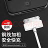 原奘 適用蘋(píng)果4s充電線(xiàn)iPhone4四手機數據線(xiàn)充電器ipad2/3平板iPod老款寬口a1395一代1416 A1430 A1396 5w充電頭+寬口充電線(xiàn) 曬單實(shí)拍圖
