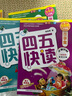 四五快讀全套全彩圖升級版：幼兒快速識字閱讀法（套裝全8冊）正版贈送圖書(shū)配套生字、詞語(yǔ)音頻暑假作業(yè) 一升二暑假銜接 小升初暑假銜接 曬單實(shí)拍圖