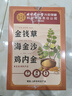 同仁堂金錢(qián)草海金沙雞內金組合化中藥材石泡水喝90包養生茶 曬單實(shí)拍圖
