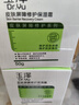 玉澤（Dr.Yu）皮膚屏障修護保濕霜50g（舒緩面霜補水保濕 敏感?。┬履甓Y物 曬單實(shí)拍圖