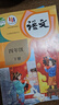 新華書(shū)店】2026春小學(xué)四年級下冊語(yǔ)文數學(xué)書(shū)全套人教版課本教材教科書(shū)小學(xué)四4年級下冊數學(xué)英語(yǔ)書(shū)小學(xué)四年級下冊語(yǔ)數課本 兩本】語(yǔ)文數學(xué)人教版 四年級下冊 曬單實(shí)拍圖