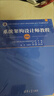 2026軟考高級 系統架構設計師教程第2版 系統規劃與管理師教程第二版 系統分析師教程第二版 網(wǎng)絡(luò )規劃設計師教程 信息系統項目管理師教程第4版教材 架構師教程第2版(彩色內頁(yè) 印刷版【送視頻課】清晰 曬單實(shí)拍圖
