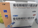 三精葡萄糖酸鋅口服溶液10ml*90支 兒童青少年成人孕婦中老年改善厭食非葡萄糖酸鈣鋅 鈣鐵鋅口服液非鈣片 年貨禮 曬單實(shí)拍圖