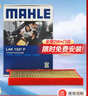 馬勒（MAHLE）防護型空調濾芯抗病毒LAK1337P(奧迪A4L/A5/17年后/新A6L(C8)Q5L) 曬單實(shí)拍圖