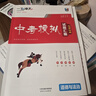 【京倉直配 快至次日達】一飛沖天2026天津中考 2026天津一飛沖天中考模擬試題匯編真題卷全套語(yǔ)文數學(xué)英語(yǔ)物理化學(xué)歷史政治 中考專(zhuān)項總復習歷年真題試卷初三九年級 26版中考匯編【語(yǔ)數英物化史政】7本 曬單實(shí)拍圖