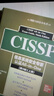 CISSP官方學(xué)習手冊 全2冊 第9版 第九版 清華大學(xué)出版社 CISSP認證考試參考書(shū) 考試指南教材培訓資料 網(wǎng)絡(luò )空間安全叢書(shū) CISSP信息系統安全專(zhuān)家認證All-in-One 曬單實(shí)拍圖