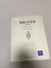 【當當正版】邏輯系列書(shū)籍 邏輯學(xué)導論 曬單實(shí)拍圖