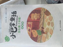 小巴掌童話(huà)一年級注音版張秋生正版圖書(shū)全套10冊 小學(xué)生一二三年級課外閱讀必讀書(shū)籍上下冊經(jīng)典書(shū)目 寒暑假低年級課外書(shū)單兒童文學(xué) 和大人一起讀百篇童話(huà)故事書(shū) 京東童書(shū)帶拼音繪本讀物班主任老師推薦6歲以上 曬單實(shí)拍圖