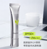 珀萊雅（PROYA）超膜銀管沁柔防曬50ml 妝前戶(hù)外通勤 劉亦菲同款防曬霜 曬單實(shí)拍圖