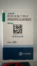 立普妥【原研藥】立普妥 阿托伐他汀鈣片20mg*28片 守護血脂健康 曬單實(shí)拍圖
