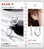 CS中國白銀 S925銀養耳洞耳扣簡(jiǎn)約銀耳環(huán)耳圈耳飾女 送閨蜜生日禮物 「莫比烏斯·纖」銀耳扣13.8mm 曬單實(shí)拍圖