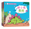 暖繪本·小恐龍完美成長(cháng)系列情緒管理（套裝共6冊） 曬單實(shí)拍圖