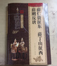 【包郵】 薛仁貴征東薛丁山征西薛剛反唐 影響中國歷史的軍事家薛家將平西演傳楊家將演義演傳說(shuō)呼全傳 曬單實(shí)拍圖