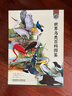 世界鳥(niǎo)類(lèi)百科圖鑒(共5冊) 正版現貨 北京理工大學(xué) 新華書(shū)店書(shū)籍 曬單實(shí)拍圖