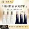 肌膚之鑰（CPB）肌膚之鑰鉆光日間夜間乳液12mlx3小樣光采賦活防護滋養保濕精華 cpb日乳+cpb夜乳（三對） 曬單實(shí)拍圖