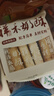 祥禾餑餑鋪松仁奶酥天津特產(chǎn)曲奇糕點(diǎn)心奶皮酥早餐休閑零食下午茶小吃80g 曬單實(shí)拍圖