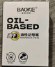 寶克（BAOKE）MP2968 記號筆 單頭速干油性快遞物流筆 黑紅藍三色標記筆 簽字辦公文具記號筆 【0.7/1.5mm雙頭 細桿】紅色 MP2969 10支/盒 曬單實(shí)拍圖