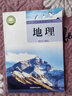 【新華正版】七年級下冊地理課本湘教版初中初一7七下地理教材教科書(shū)課本7年級下冊 湖南教育出版社 曬單實(shí)拍圖