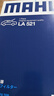 馬勒（MAHLE）高風(fēng)量空調濾芯濾清LA521(適用于老寶來(lái)/朗逸非PLUS/甲殼蟲(chóng)/朗行) 曬單實(shí)拍圖