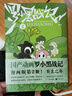 【新華書(shū)店】藍溪鎮12345《羅小黑戰記》1+2 君清篇 原作木頭主筆孫呱誠意出品  某瓣9.6分的國民動(dòng)畫(huà) 大陸動(dòng)漫漫畫(huà)故事書(shū)籍 羅小黑戰記2 曬單實(shí)拍圖
