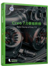 Creo 7.0基礎教程 馮方 教材 9787111723318 機械工業(yè)出版社 曬單實(shí)拍圖