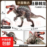 實(shí)心仿真動(dòng)物模型恐龍實(shí)心塑膠玩具模型遠古巨獸大象老虎 【嘴巴可動(dòng)】大號實(shí)心狂暴棘龍 無(wú)規格 曬單實(shí)拍圖
