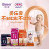愛(ài)樂(lè )愛(ài)Eleser零觸感紙尿褲S56片(4-8kg) 嬰兒尿不濕尿片裸感超薄透氣 曬單實(shí)拍圖