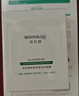 潤百顏玻尿酸屏障調理安肌面膜100g睡眠面膜修護舒緩護膚品男女華熙生物 曬單實(shí)拍圖