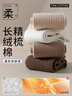 棉滿(mǎn)滿(mǎn)襪子男士長(cháng)筒襪秋冬季100%純棉10A抗菌防臭長(cháng)襪加長(cháng)高筒襪5雙 曬單實(shí)拍圖