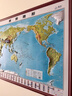 【北斗官方】1.35米超大尺寸精雕地圖 新版北斗凹凸精雕中國地圖、世界地圖掛圖 可選 3d立體凹凸地形圖貼墻防水 辦公室裝飾家用教室學(xué)生用圖 1.35*1米 中國+世界地形圖 曬單實(shí)拍圖
