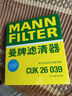 曼牌濾清器（MANNFILTER）空調濾清器空調濾芯CUK26039大眾途鎧探影/POLO Plus/捷達VS5 VS7 曬單實(shí)拍圖