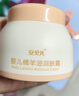 安貝兒嬰兒面霜 綿羊油高保濕潤膚霜 寶寶嬰幼兒秋冬兒童擦臉護膚霜50g 曬單實(shí)拍圖