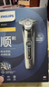 飛利浦（PHILIPS）剃須刀電動(dòng)刮胡刀高端智能雙維立體胡須精鋼刀片全身水洗【敏感肌推薦】蜂巢9系送老公新年禮物 高端9系丨S9647【配充電底座】 曬單實(shí)拍圖