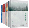 名家名篇經(jīng)典書(shū)系套裝（共7冊） 史鐵生 賈平凹 畢飛宇等作家散文名作 呈現靈魂深處的自在與安寧 曬單實(shí)拍圖