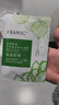 法蘭琳卡蘆薈黃瓜補水面膜溫和保濕舒緩提亮膚色男女士護膚品25ml*10片 曬單實(shí)拍圖