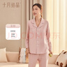 十月結晶月子服春秋冬季產(chǎn)后哺乳裝孕婦睡衣居家服可外出 豆粉【200g/㎡吸汗透氣】 L碼【建議115-145斤】 曬單實(shí)拍圖