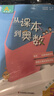 從課本到奧數·五年級套裝（第三版）（全四冊） 曬單實(shí)拍圖