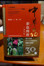【官方正版】中草藥彩色圖譜 精裝(第五版)中草藥彩圖大全書(shū) 草藥書(shū)圖解大全中草藥全圖鑒百草圖鑒配方書(shū)教材本草綱目神農本草經(jīng)中醫學(xué)養生書(shū)籍 【精裝厚本】中草藥彩色圖譜（1119頁(yè)） 曬單實(shí)拍圖