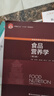 食品營(yíng)養學(xué)（第三版）（中國輕工業(yè)“十三五”規劃教材） 曬單實(shí)拍圖