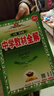 2026新版中學(xué)教材全解高中必修一1二2三高一二上下冊教輔書(shū)資料選修數學(xué)人教語(yǔ)文英語(yǔ)北師物理蘇教化學(xué)生物政治歷史地理薛金星同步解析輔導書(shū) 選擇性必修第二冊 化學(xué)【人教版】 曬單實(shí)拍圖