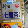 衍生港版金裝七星茶清燥熱去火兒童小兒夜啼睡眠不安穩維生素10g*20包 曬單實(shí)拍圖