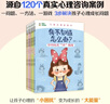 凱叔 我不知道怎么辦?(全6冊) 兒童百科全書(shū) 11-14歲童書(shū) 小學(xué)生課外讀物 童書(shū) 兒童讀物   曬單實(shí)拍圖