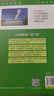 2冊 漢語(yǔ)教程第2冊上下第3版 楊寄洲 北京語(yǔ)言大學(xué)出版社 對外漢語(yǔ)教材 新華正版書(shū)籍 曬單實(shí)拍圖