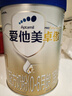 愛(ài)他美（Aptamil）卓傲嬰兒配方奶粉1段（0—6月齡）300g  小罐裝試用裝 曬單實(shí)拍圖