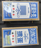 摜圣摜蛋專(zhuān)用撲克牌窄版細長(cháng)50*100比賽耐用慣蛋桌游細窄加長(cháng)大字紙牌 曬單實(shí)拍圖