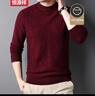恒源祥羊毛衫男加厚100%純羊毛冬季男士新年紅色毛衣針織衫中青年男裝 曬單實(shí)拍圖