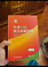 牛津中階英漢雙解詞典第6版+學(xué)習卡 商務(wù)印書(shū)館中小學(xué)生英語(yǔ)單詞語(yǔ)法寫(xiě)作常備工具書(shū) 可搭2025新版古代漢語(yǔ)詞典3版現代漢語(yǔ)詞典7版牛津高階英漢雙解詞典10版初階古漢語(yǔ)常用字字典6版 曬單實(shí)拍圖