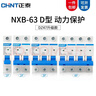 正泰（CHNT）空氣開(kāi)關(guān)NXB-63A斷路器D型小型空開(kāi) 動(dòng)力型NXB-63-2P-D32總閘空開(kāi) 100A 4P 曬單實(shí)拍圖