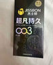 杰士邦避孕套安全套套超凡持久延時(shí)三合一16只超薄男專(zhuān)用防早泄敏感套 曬單實(shí)拍圖